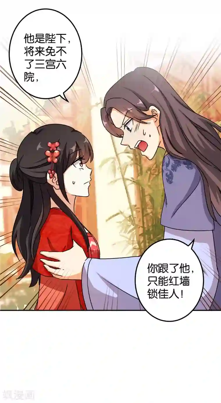 王爷你好贱第445话
