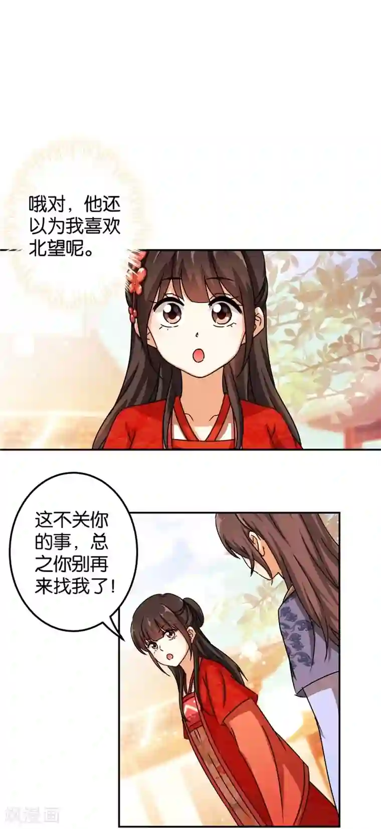 王爷你好贱第445话