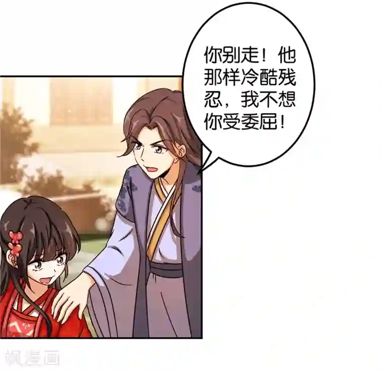 王爷你好贱第445话