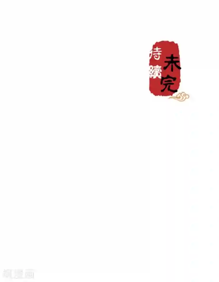 王爷你好贱第445话