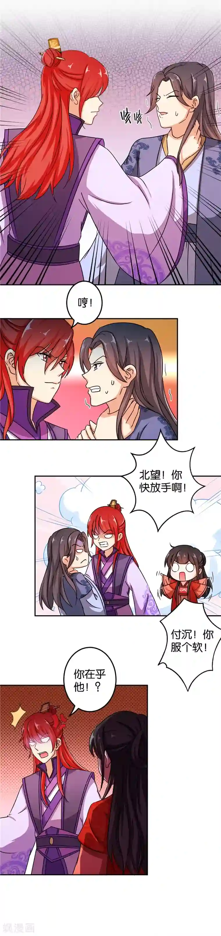 王爷你好贱第445话