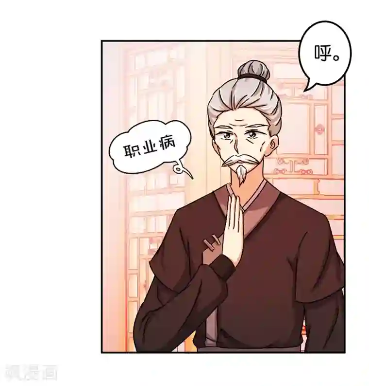 王爷你好贱第445话