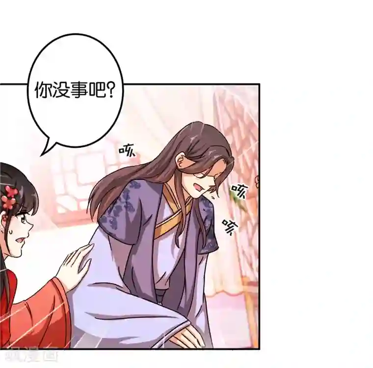 王爷你好贱第445话