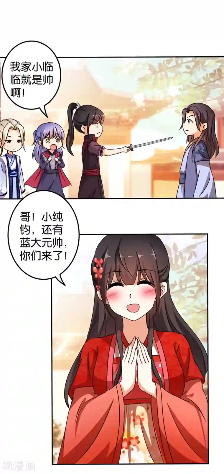 王爷你好贱第446话
