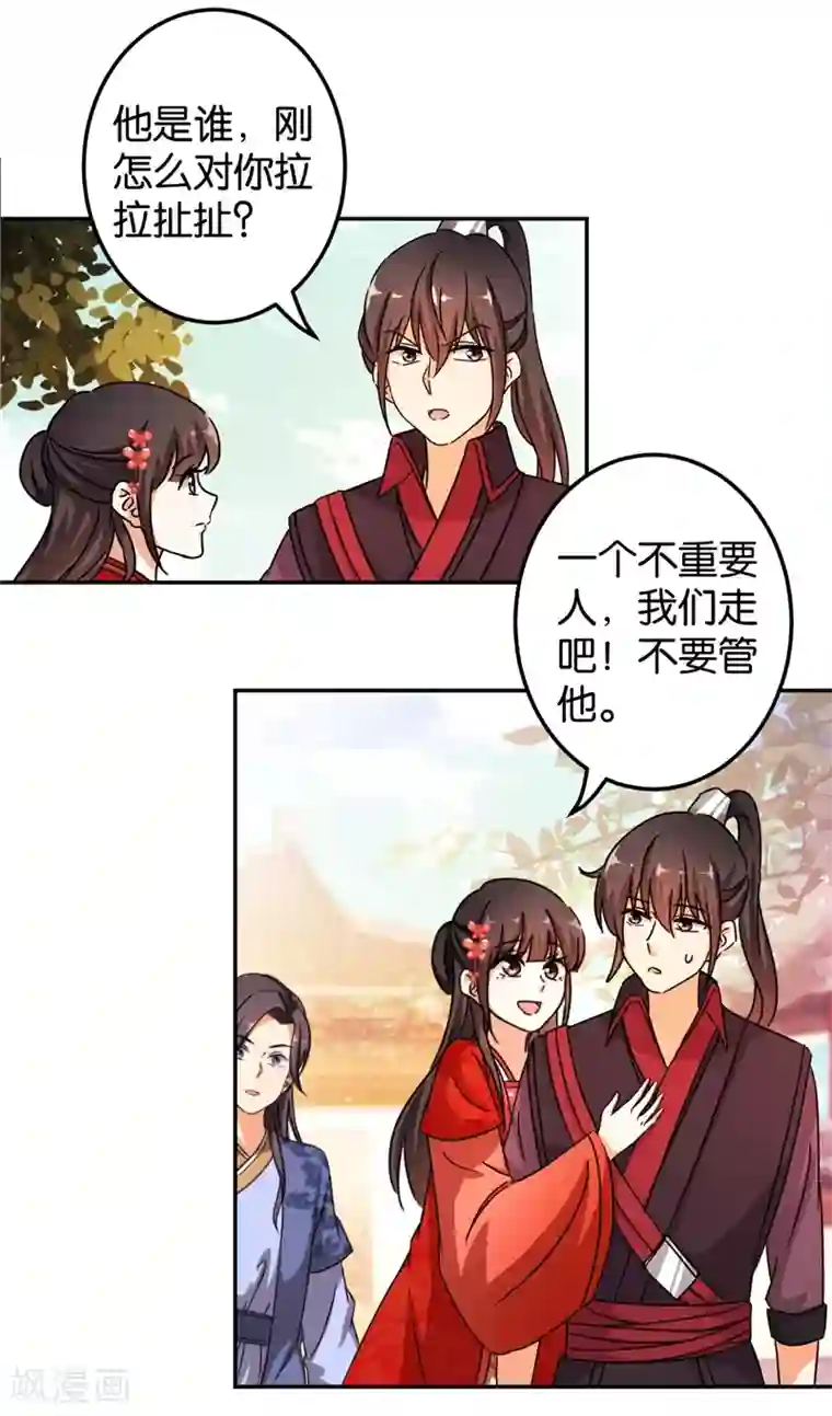 王爷你好贱第446话