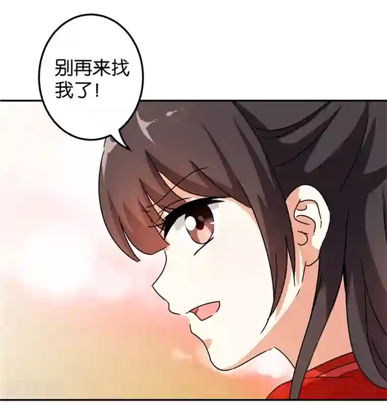 王爷你好贱第446话