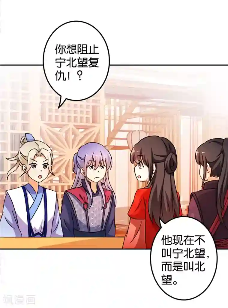 王爷你好贱第446话