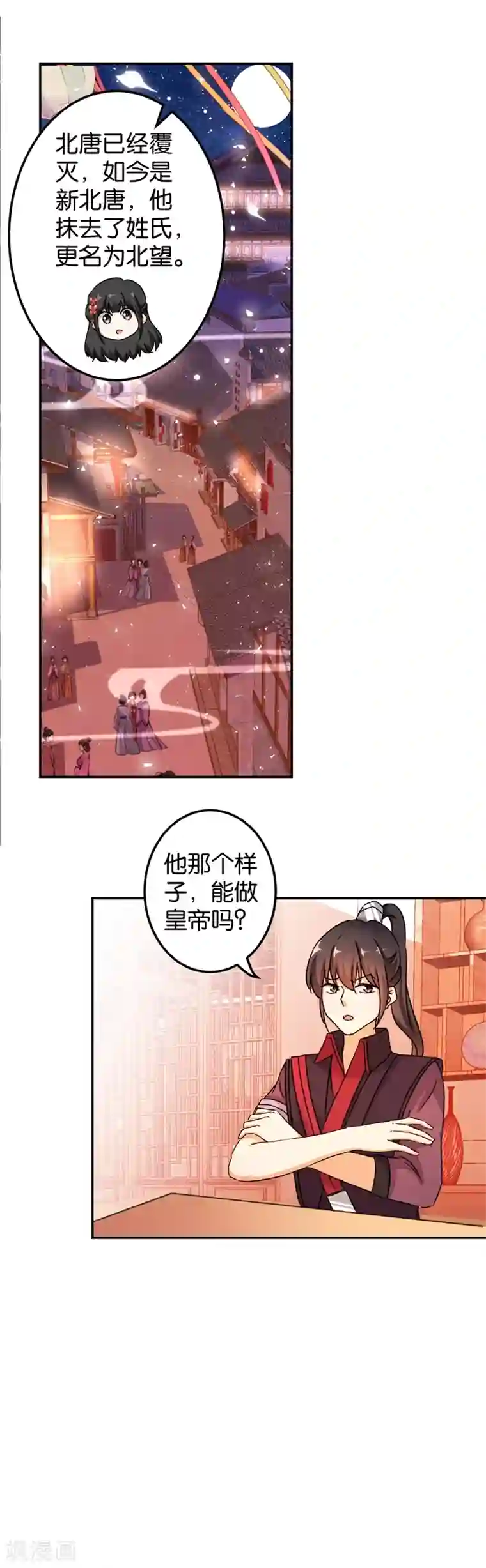 王爷你好贱第446话