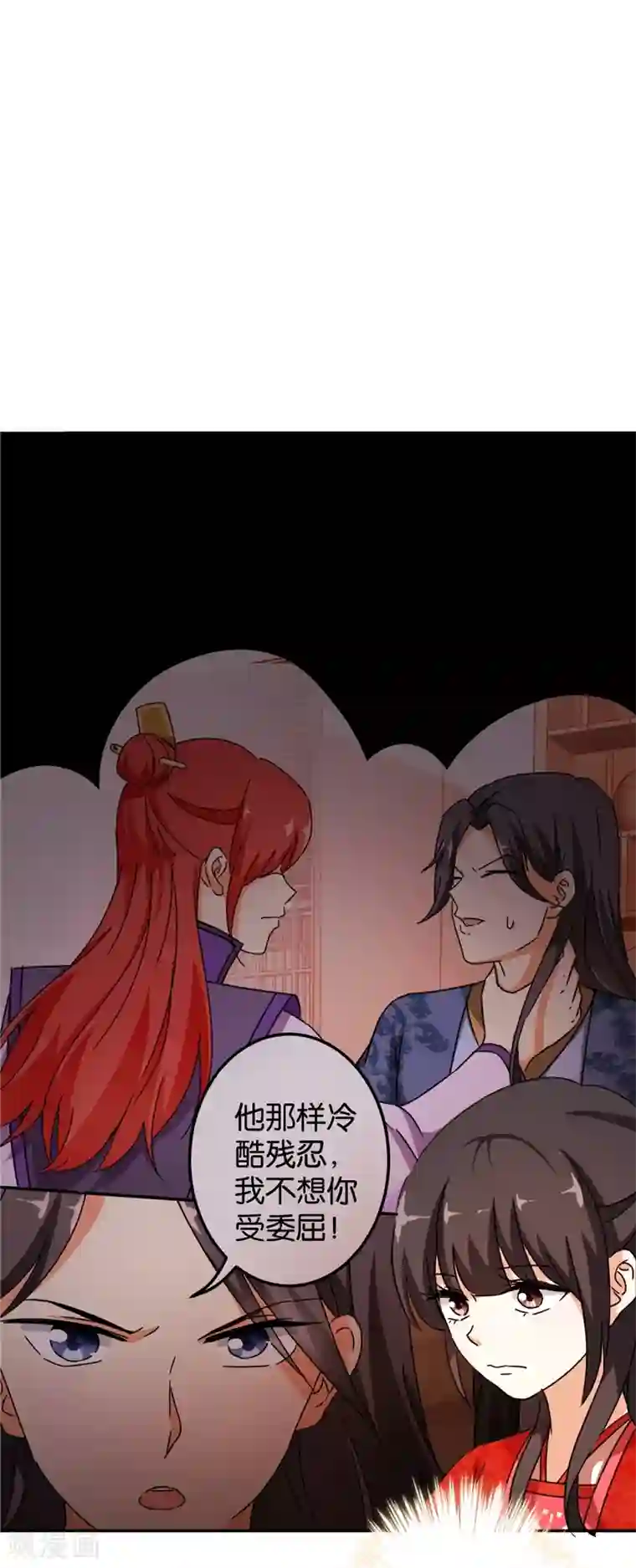 王爷你好贱第446话