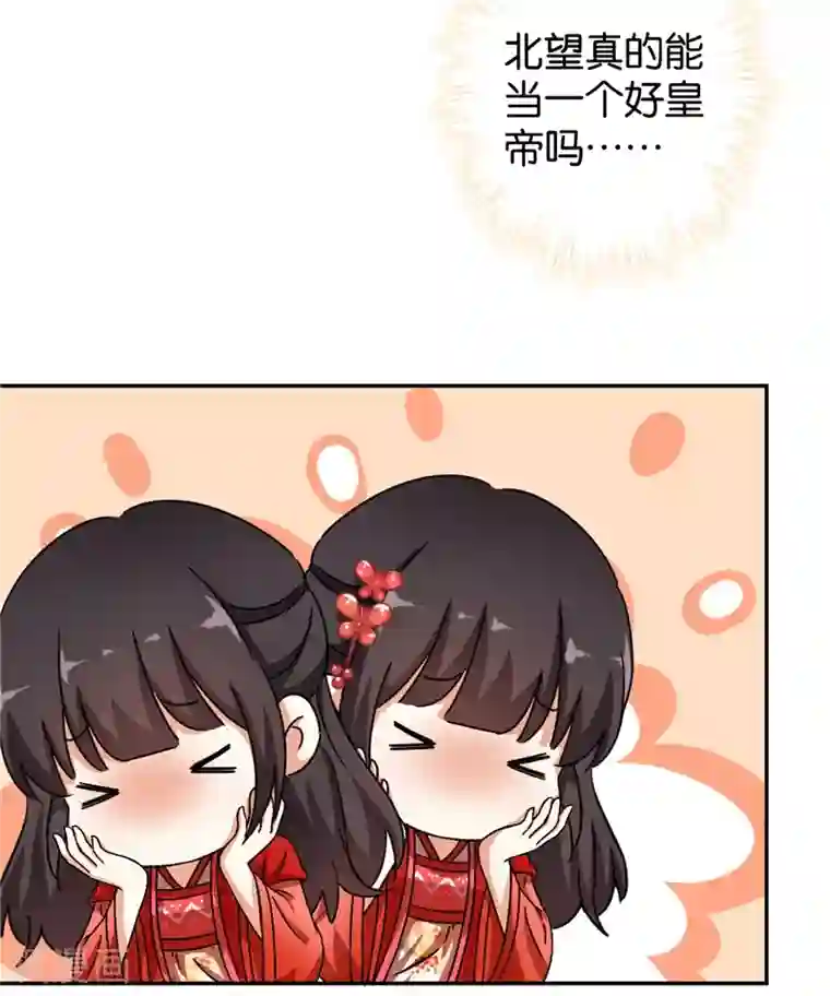 王爷你好贱第446话