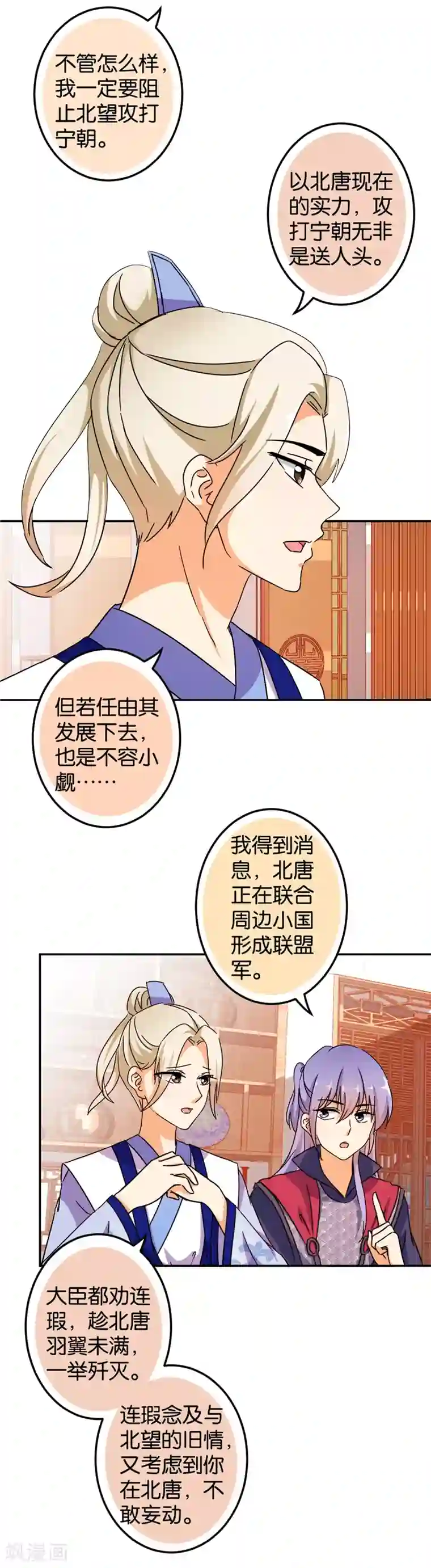 王爷你好贱第446话