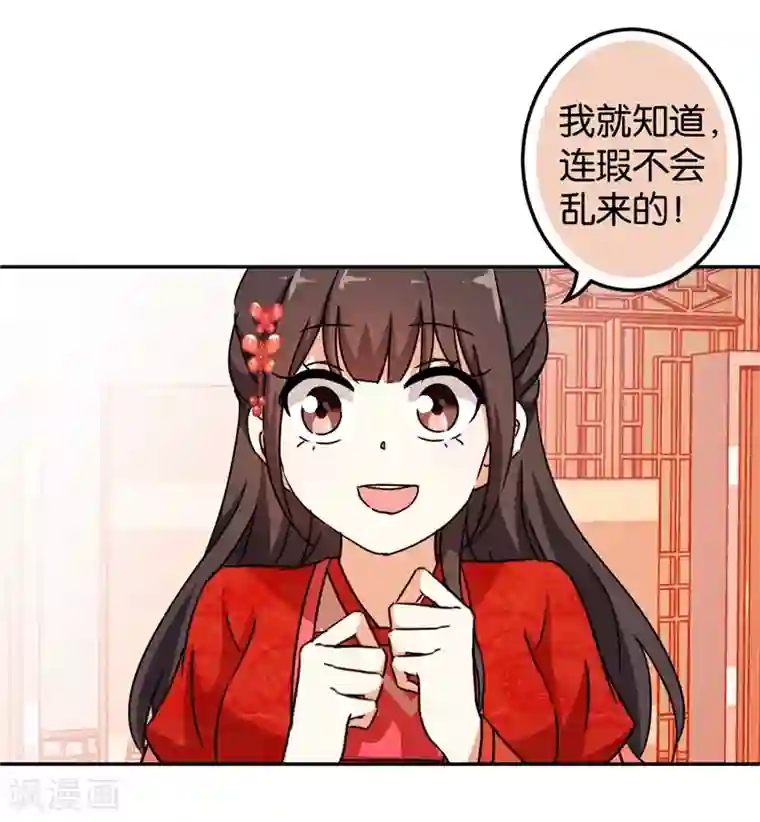 王爷你好贱第446话