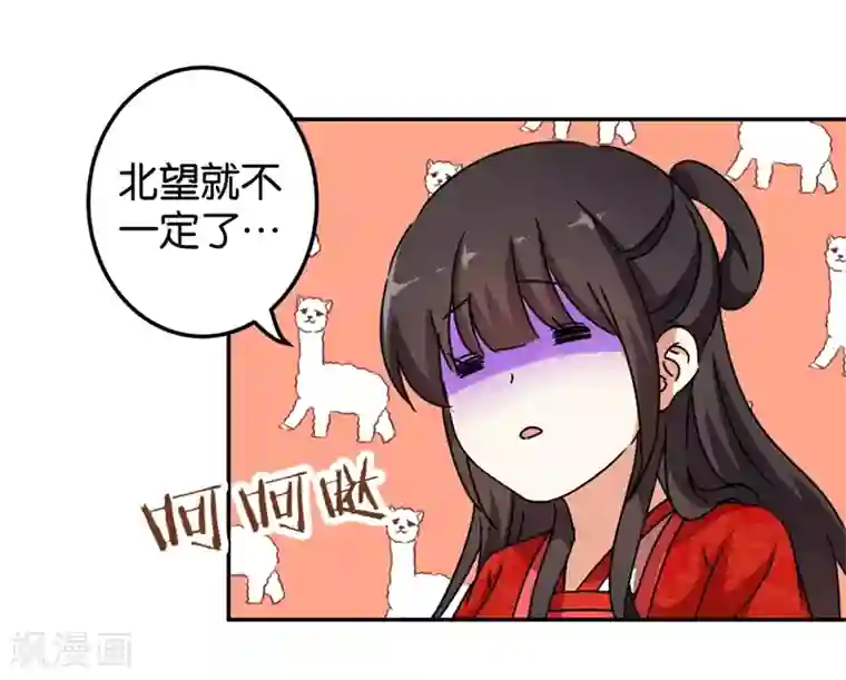 王爷你好贱第446话
