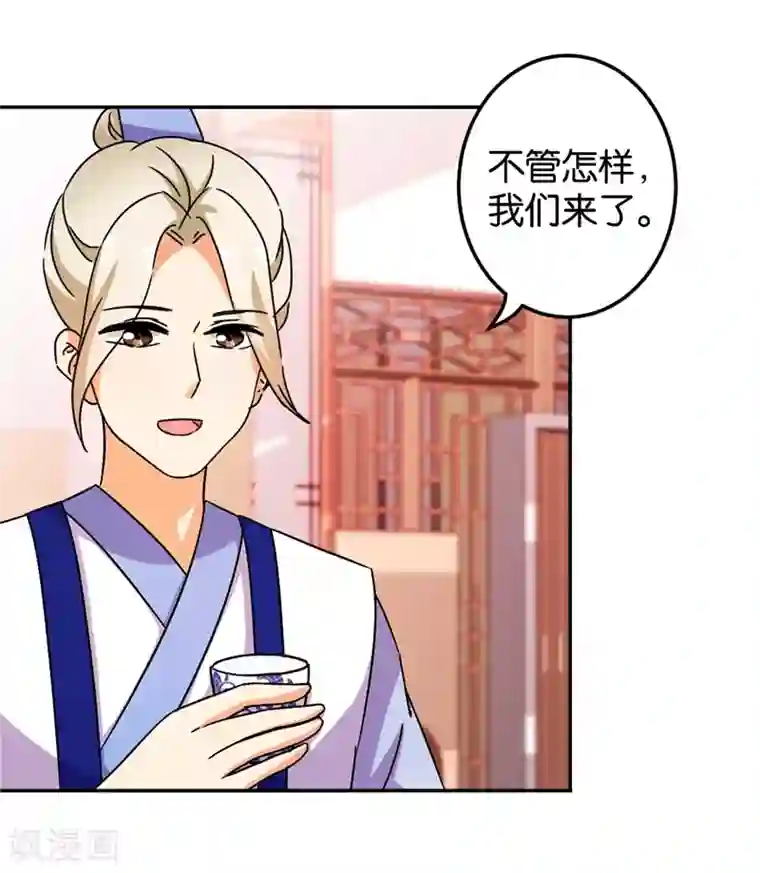 王爷你好贱第446话
