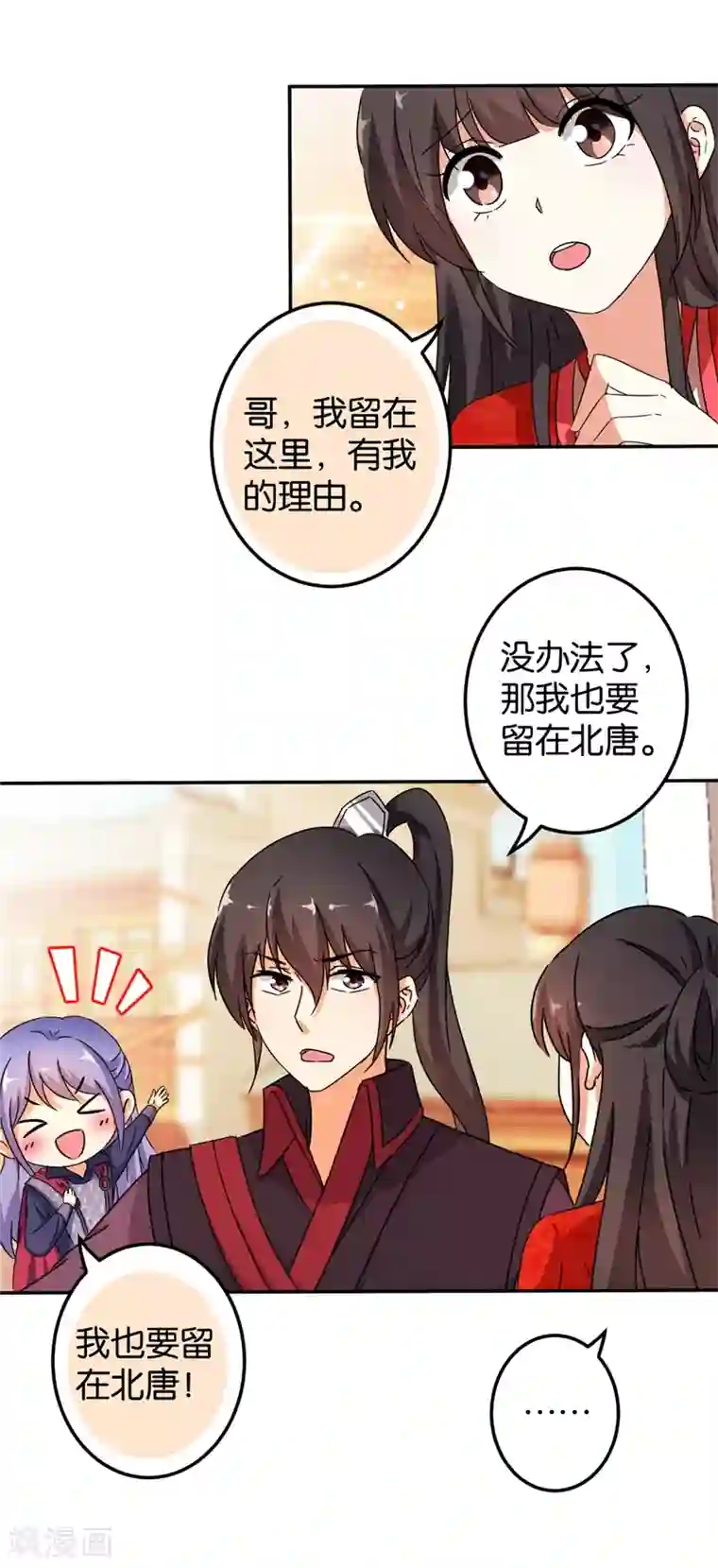 王爷你好贱第446话
