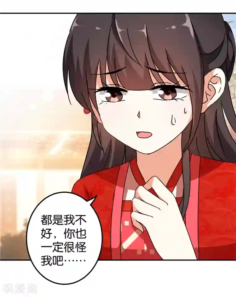 王爷你好贱第446话