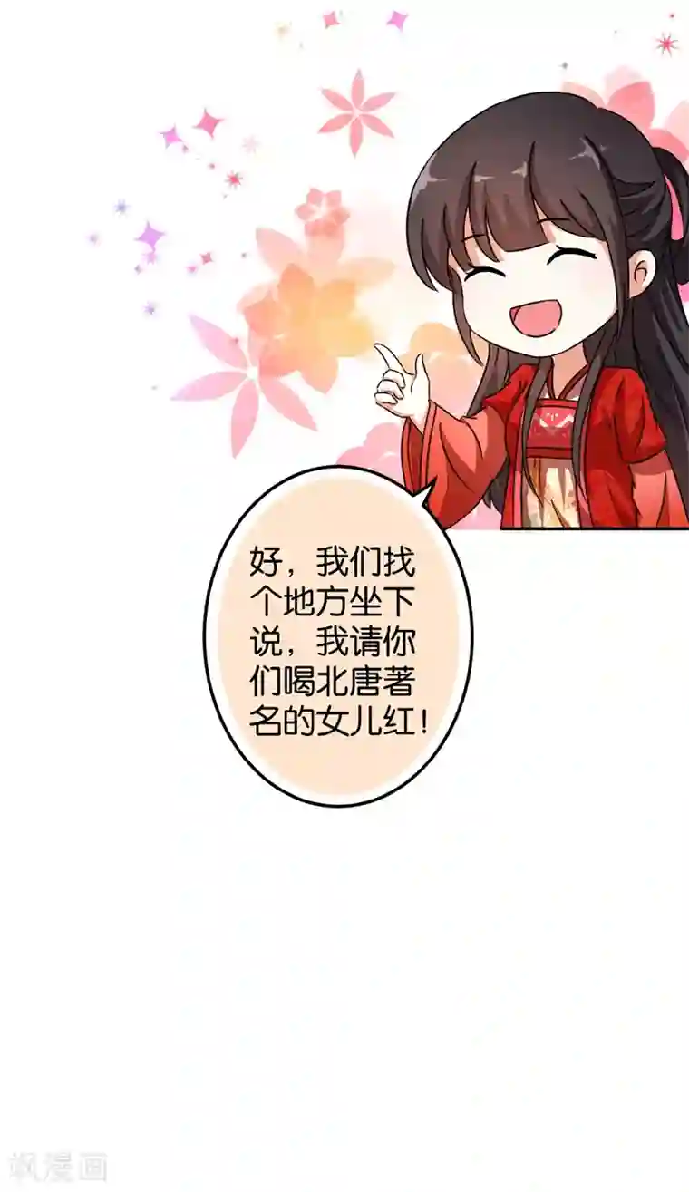 王爷你好贱第446话