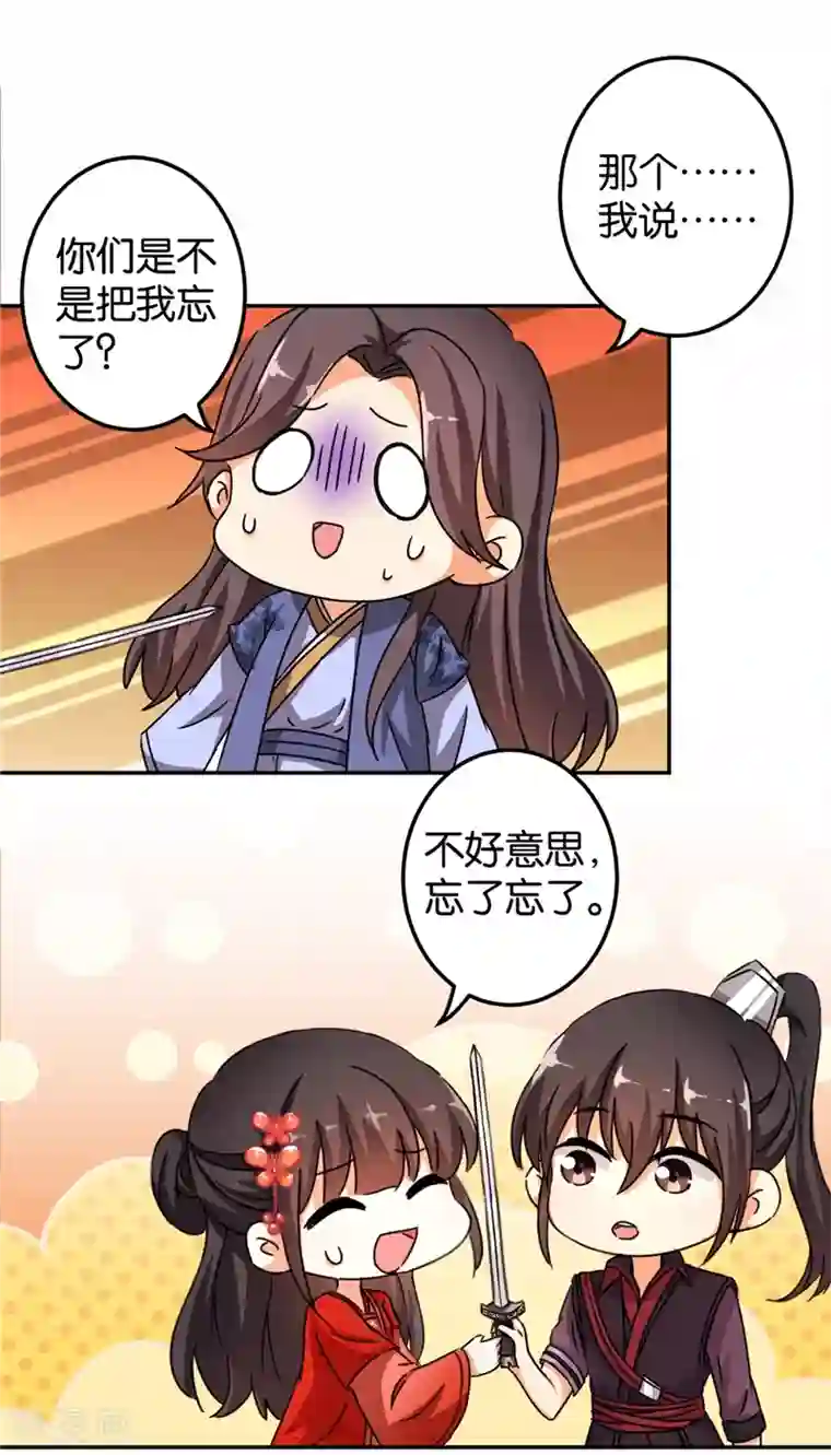 王爷你好贱第446话