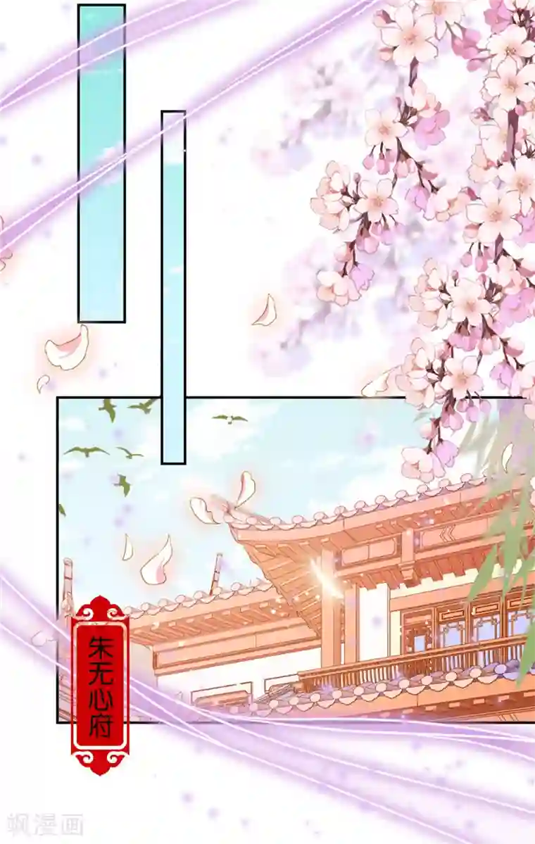 王爷你好贱第447话