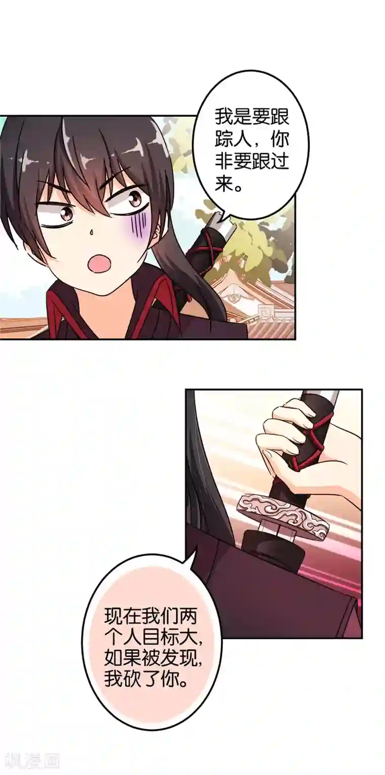 王爷你好贱第448话