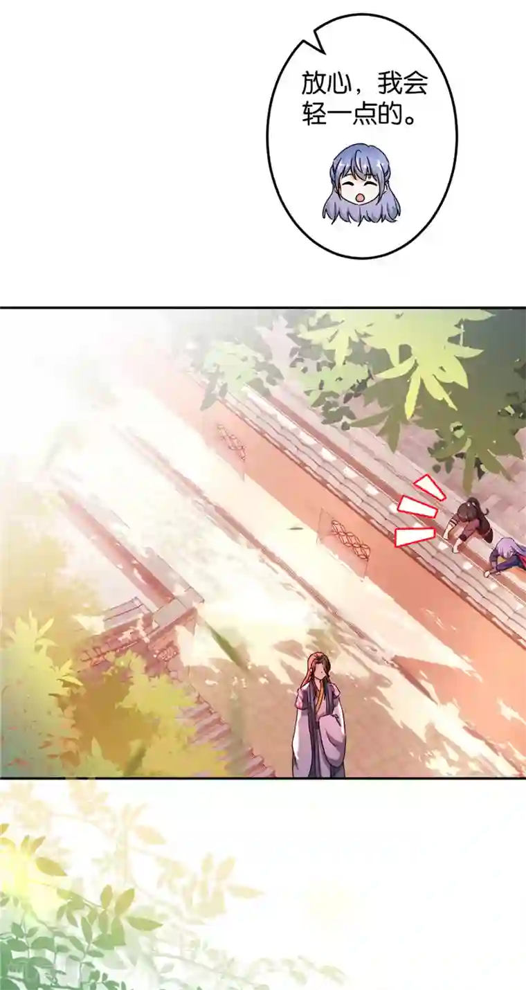王爷你好贱第448话