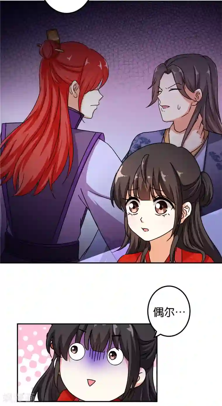 王爷你好贱第448话