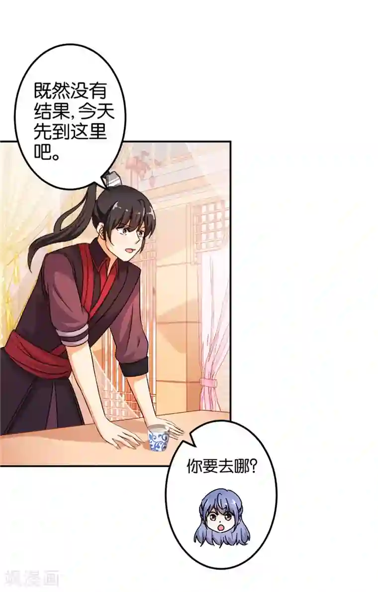 王爷你好贱第448话