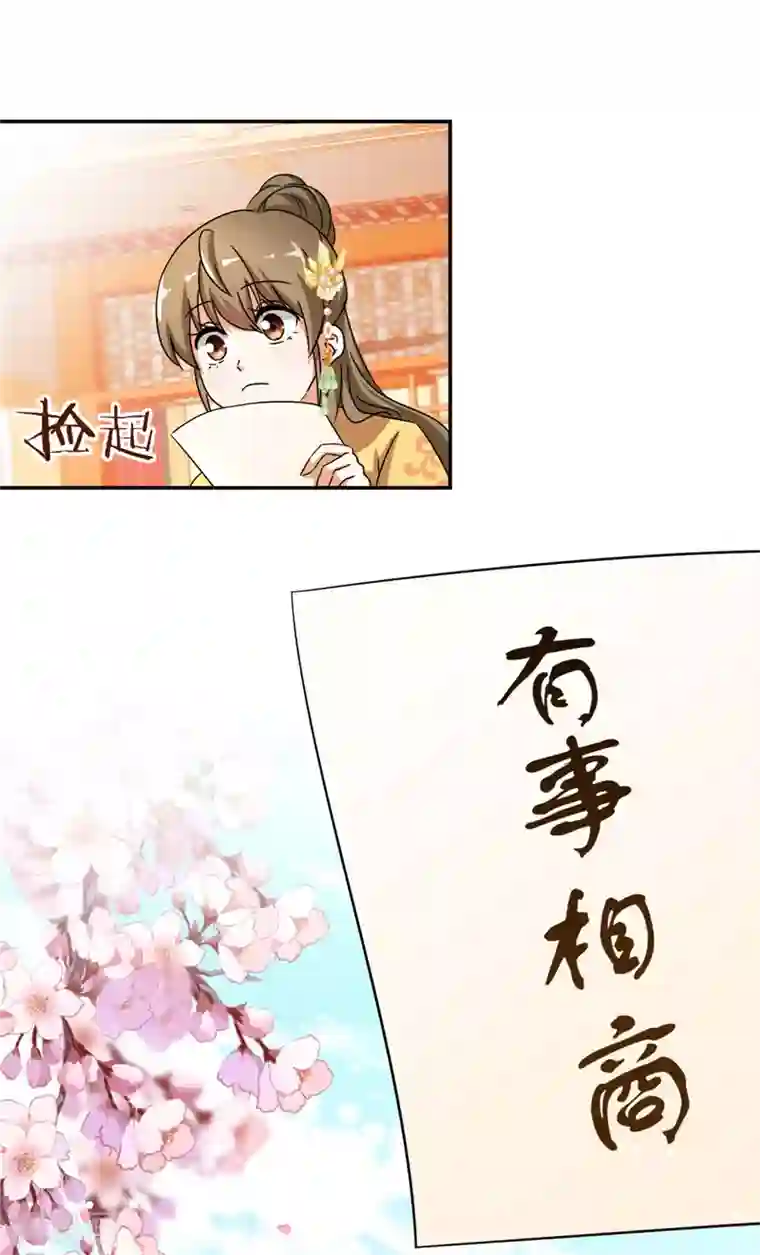 王爷你好贱第448话