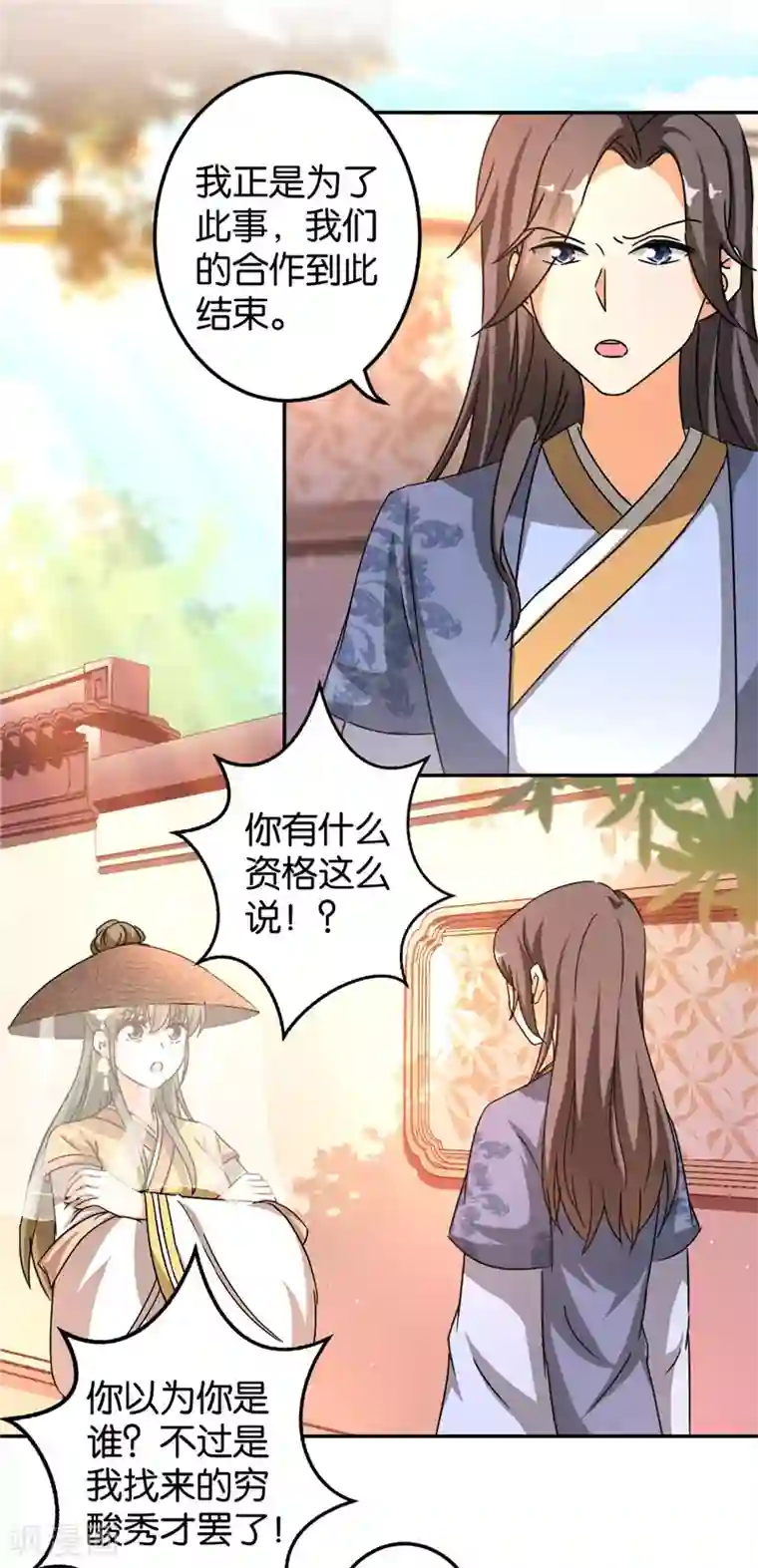 王爷你好贱第449话
