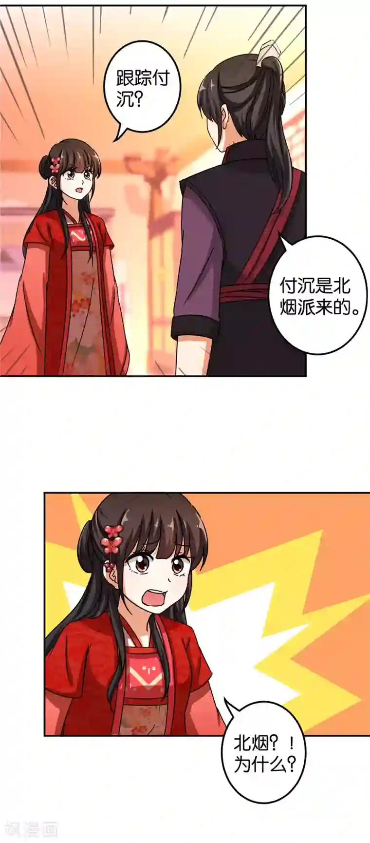 王爷你好贱第449话