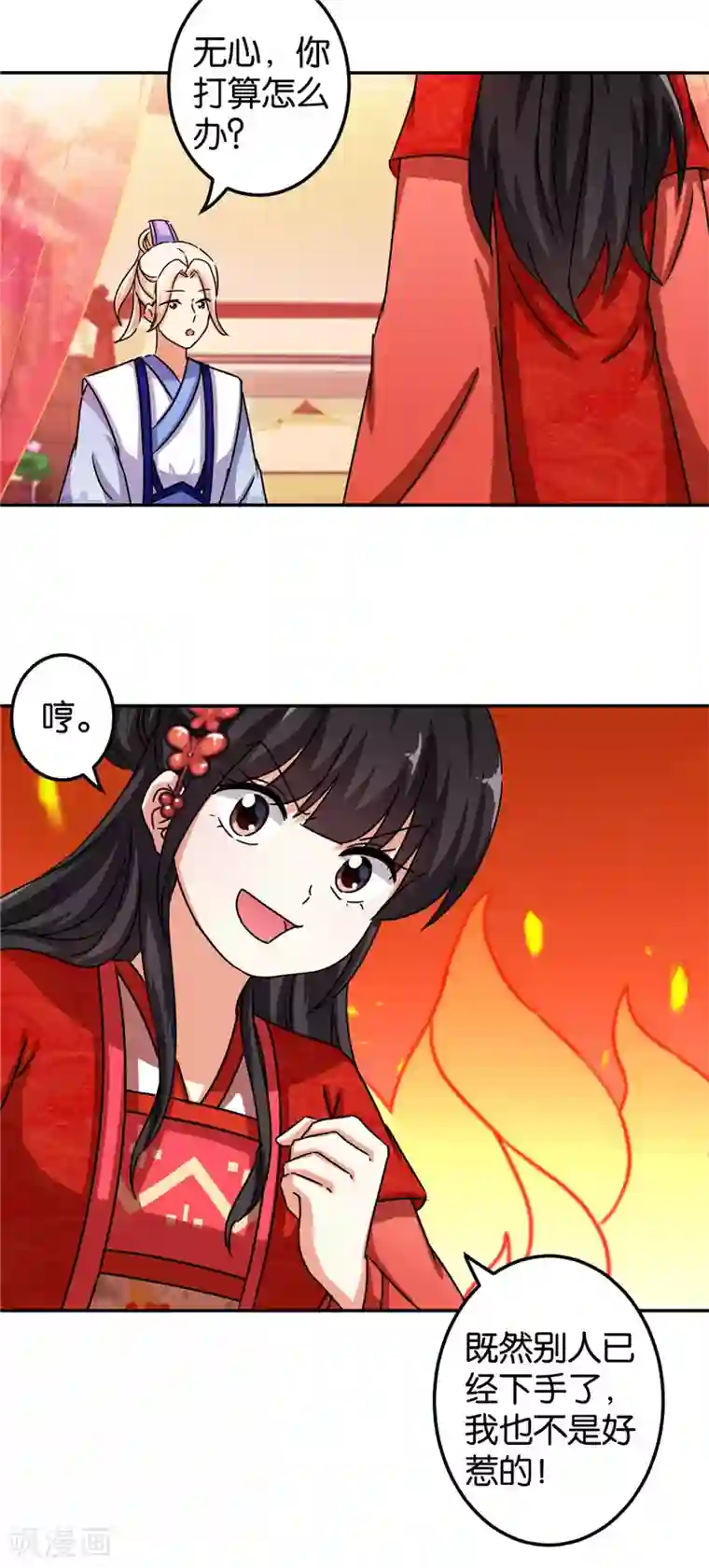 王爷你好贱第449话