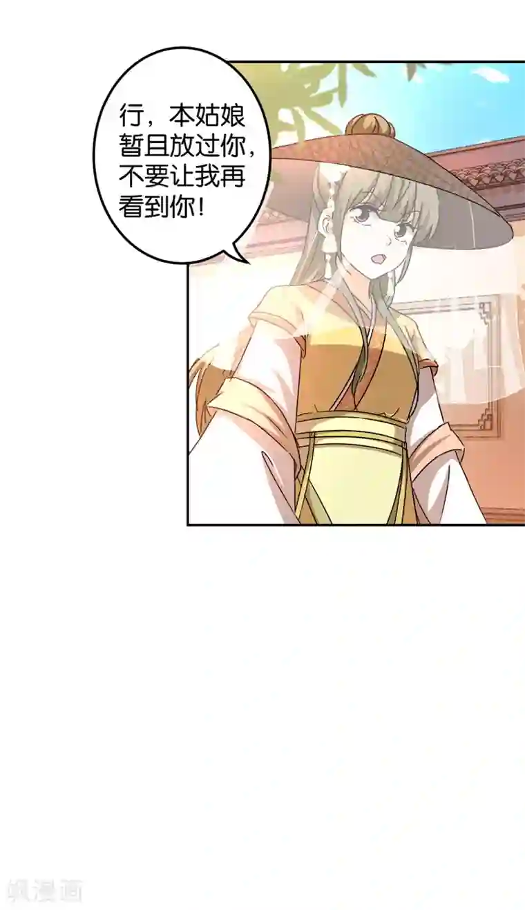 王爷你好贱第449话