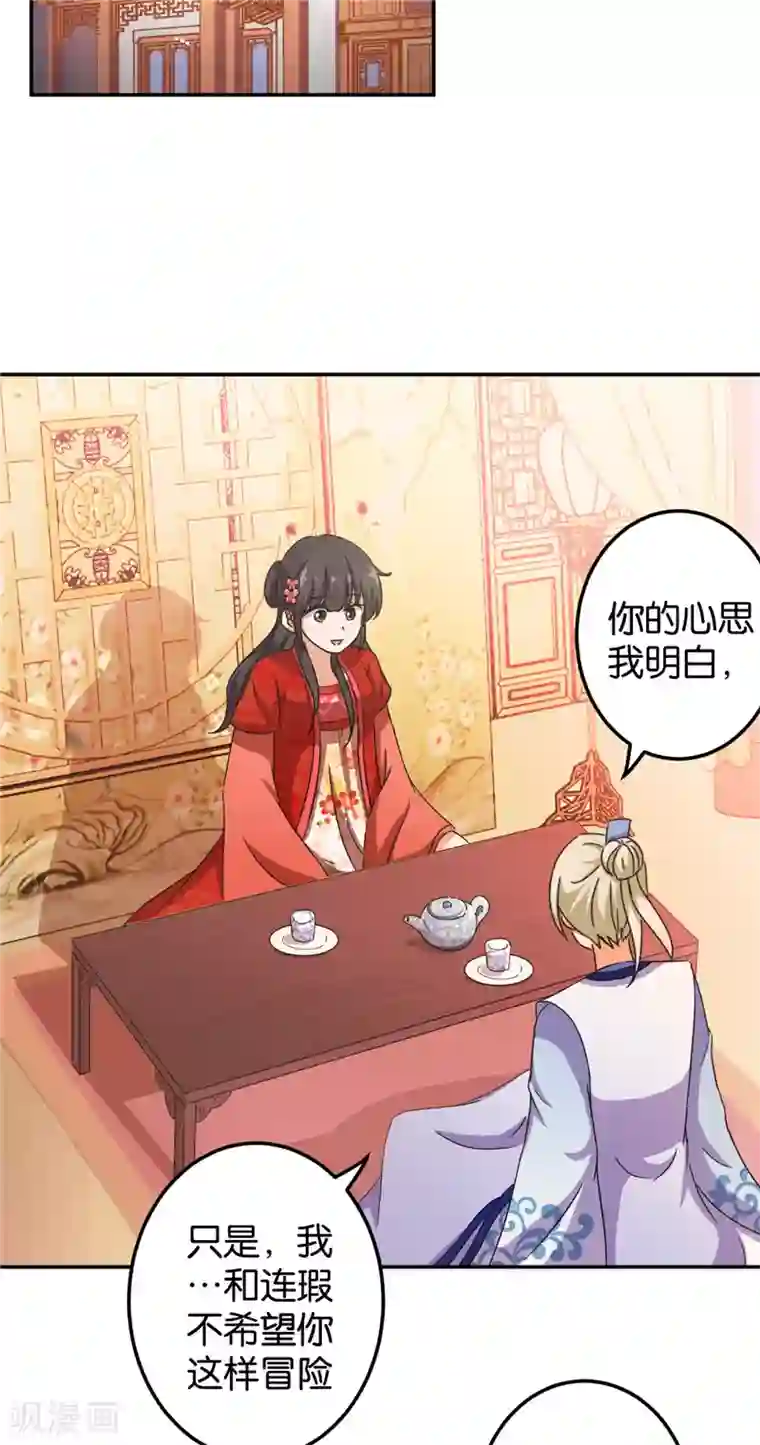 王爷你好贱第449话