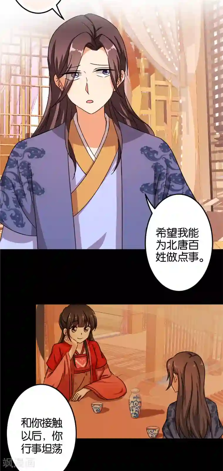 王爷你好贱第450话