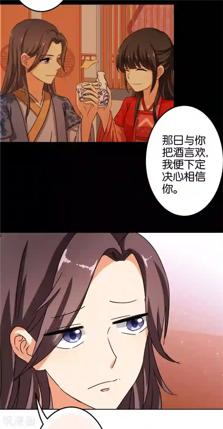 王爷你好贱第450话