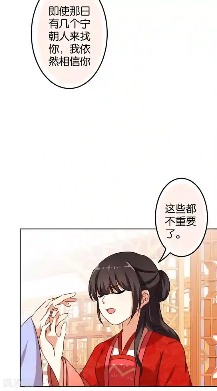 王爷你好贱第450话