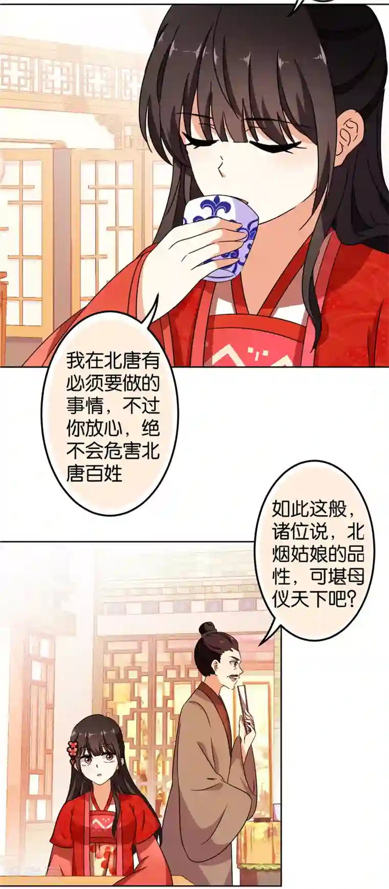 王爷你好贱第450话