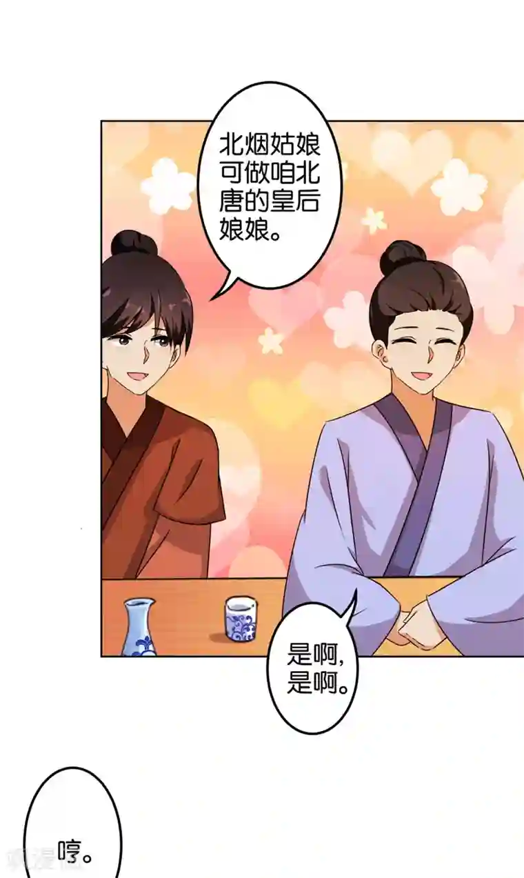 王爷你好贱第450话