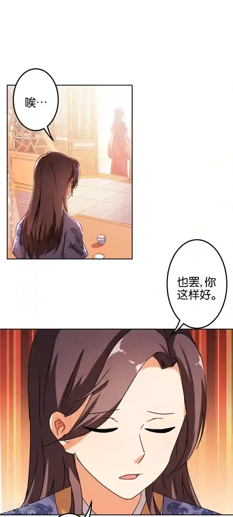 王爷你好贱第450话
