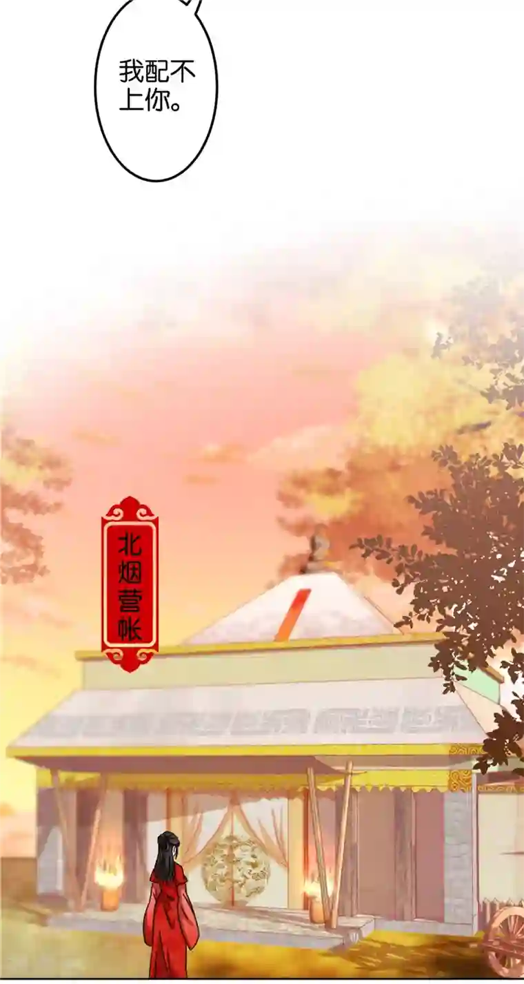王爷你好贱第450话