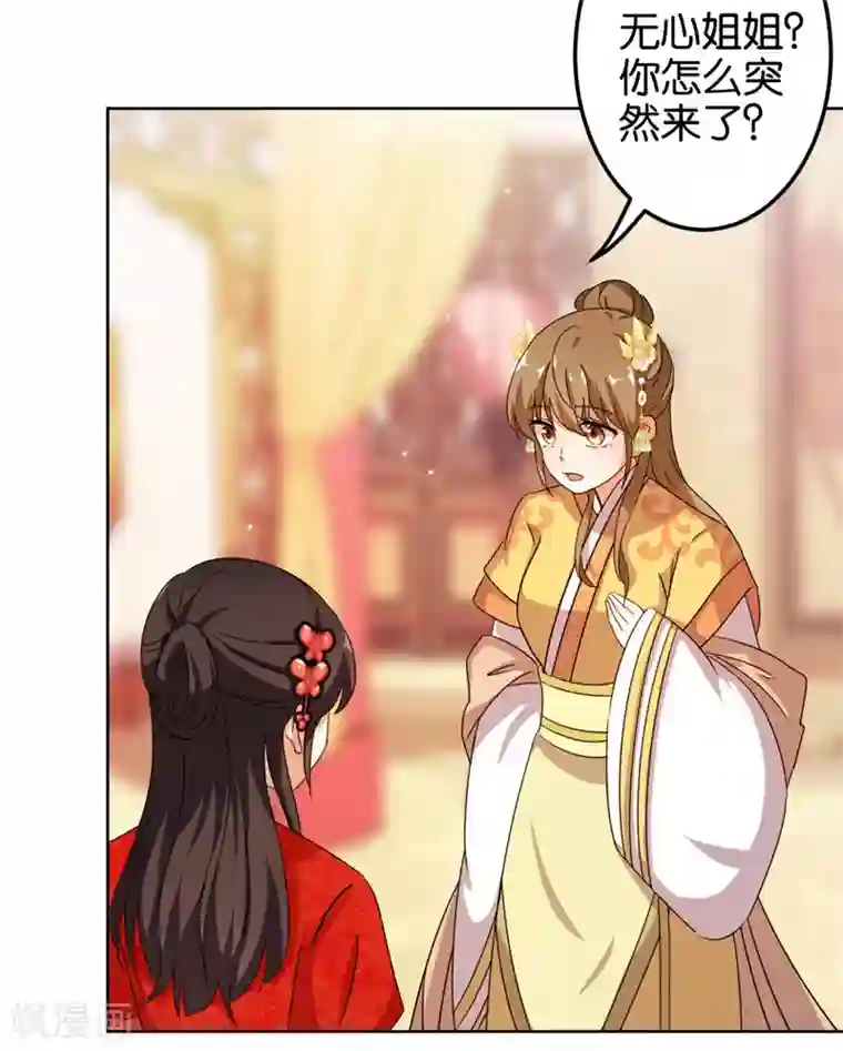 王爷你好贱第450话