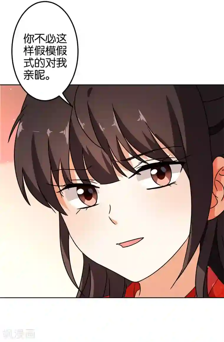 王爷你好贱第450话