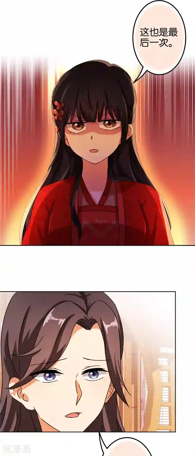 王爷你好贱第450话
