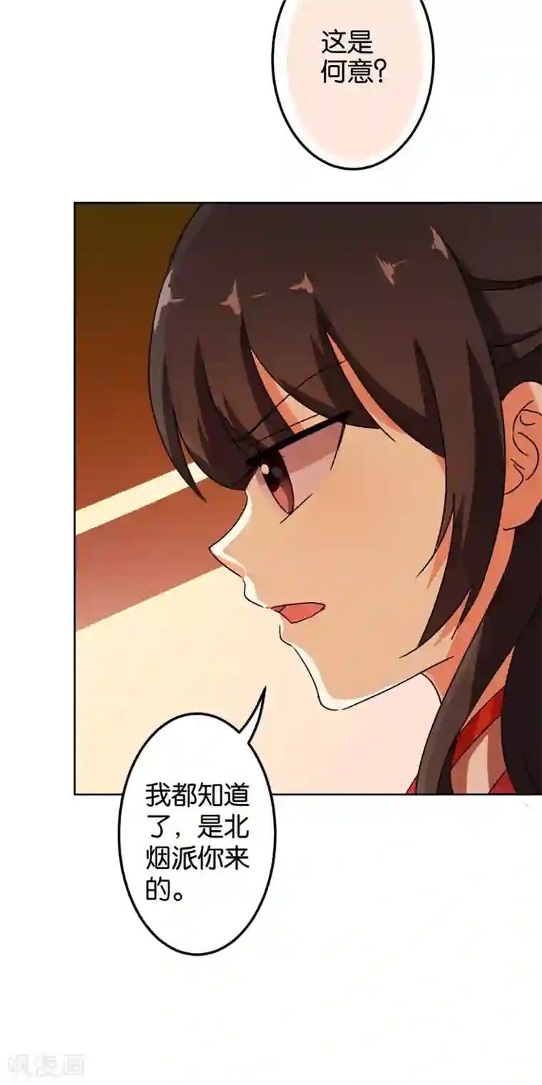 王爷你好贱第450话