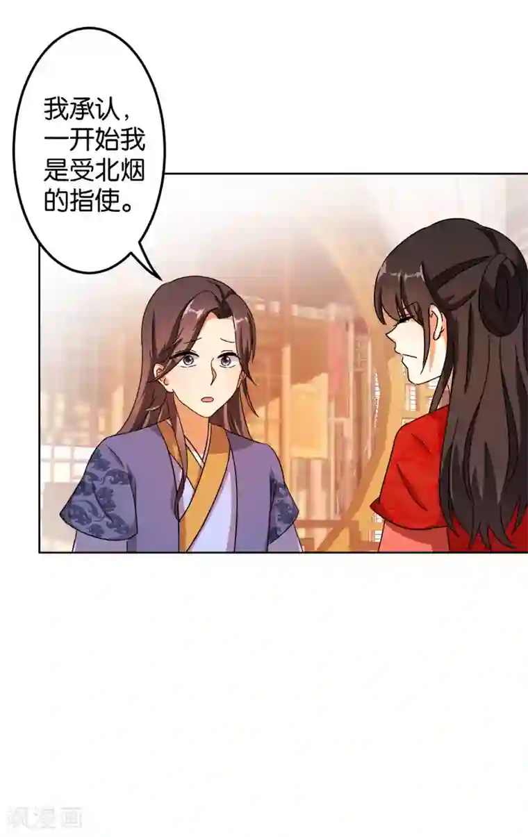 王爷你好贱第450话
