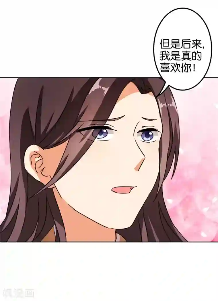 王爷你好贱第450话