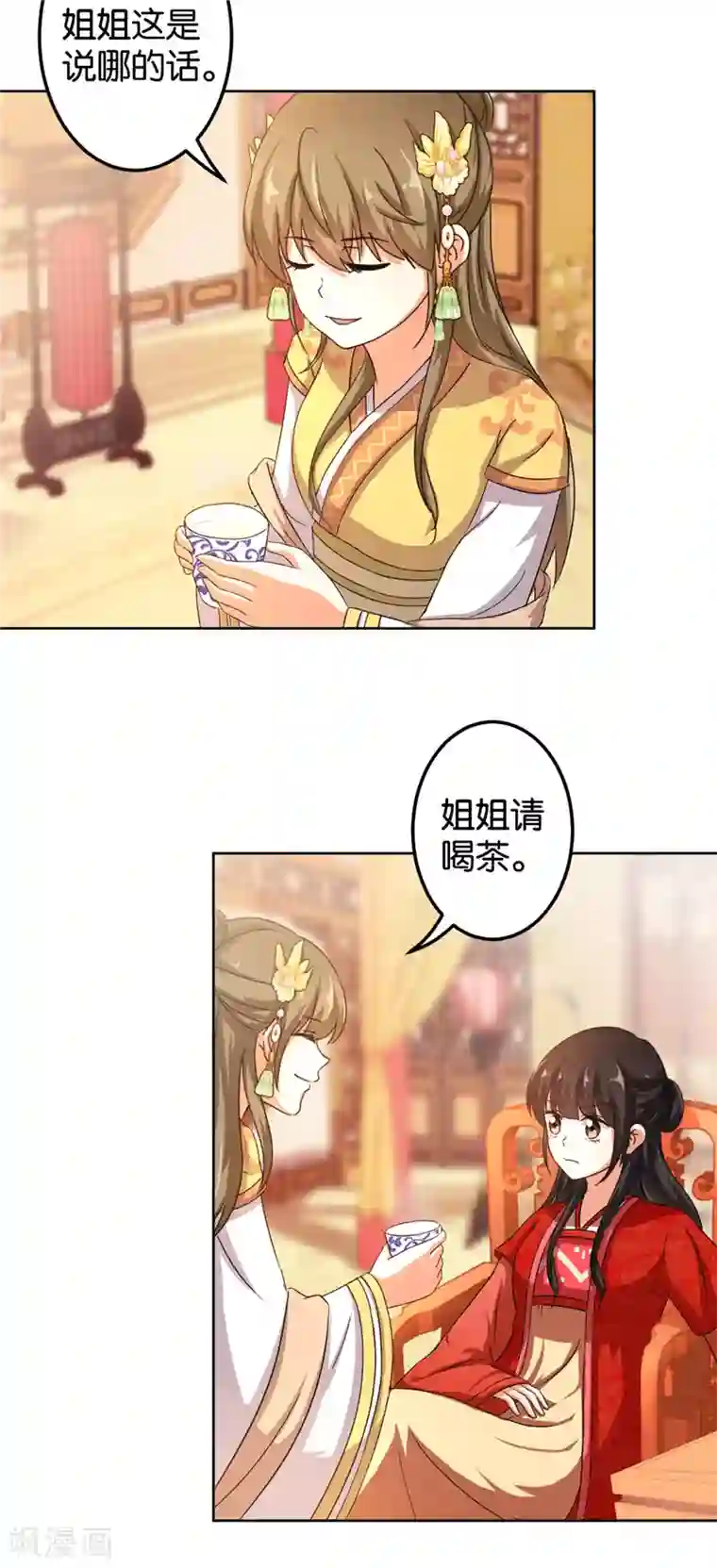 王爷你好贱第451话