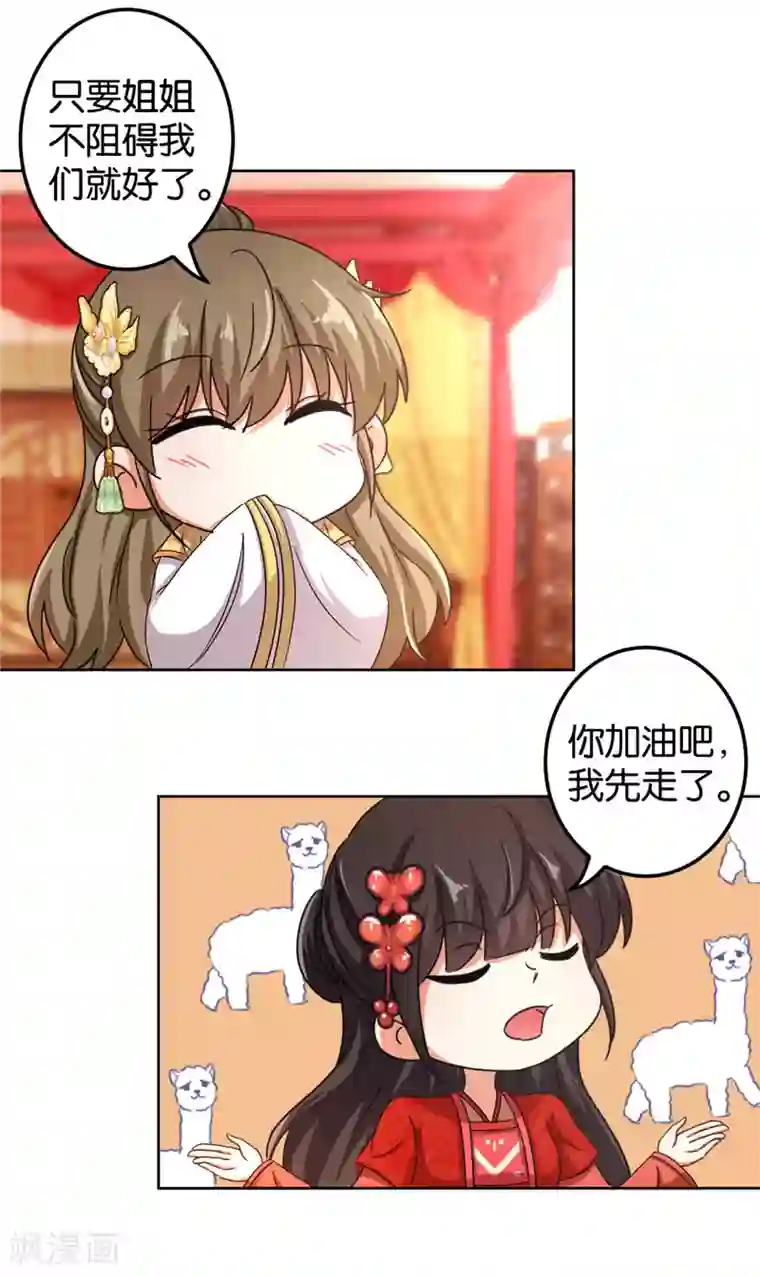 王爷你好贱第451话