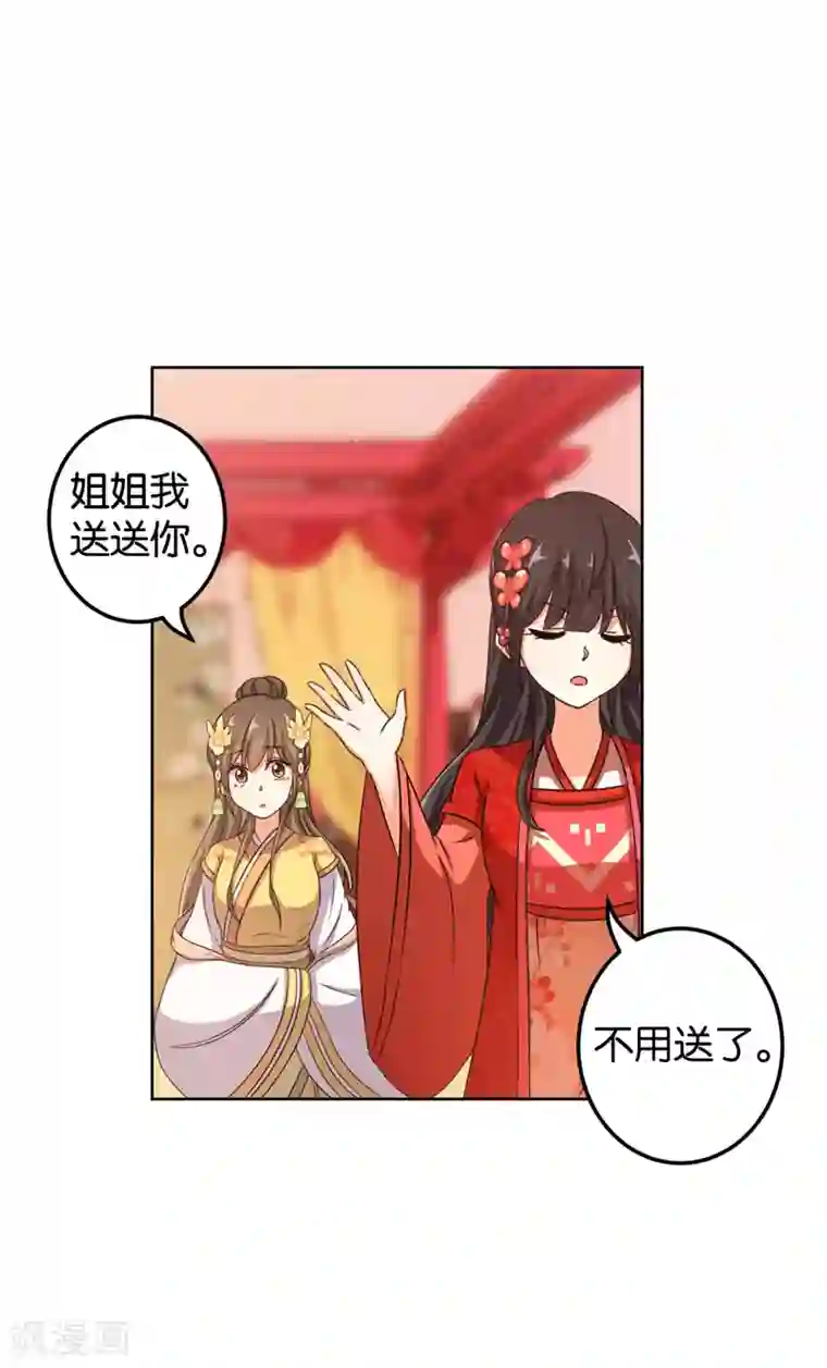 王爷你好贱第451话