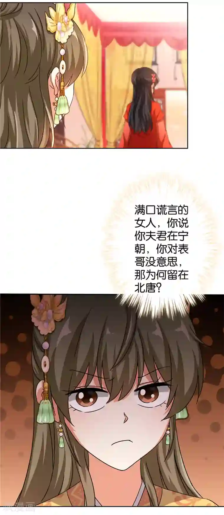 王爷你好贱第451话